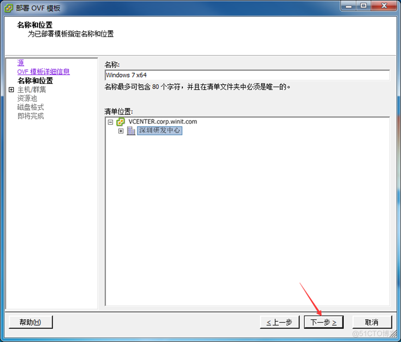 从VMware Workstation的虚拟机导入到esxi主机中_Workstation的虚拟机导入_10