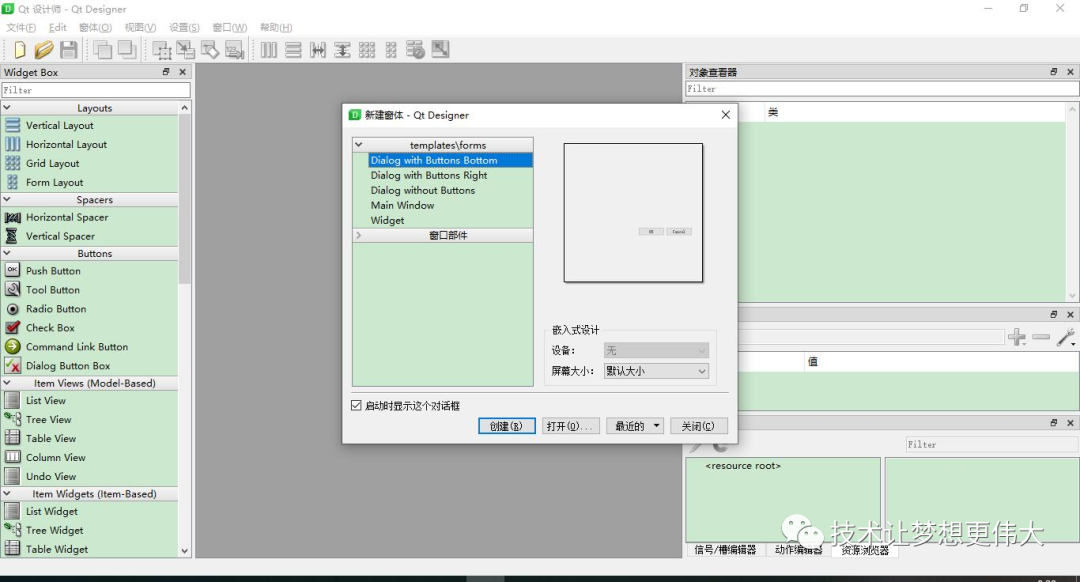PyQt完整入门教程 | 例程附代码-CSDN博客