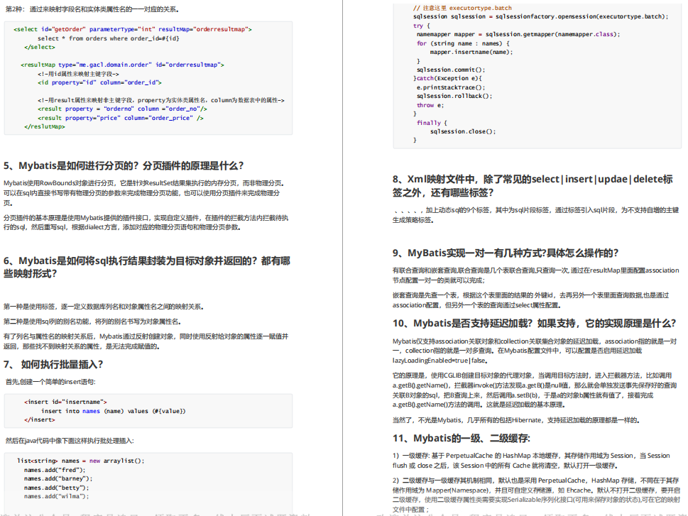 熬夜整理10 万字节详细面试笔记(带完整目录) 良心分享