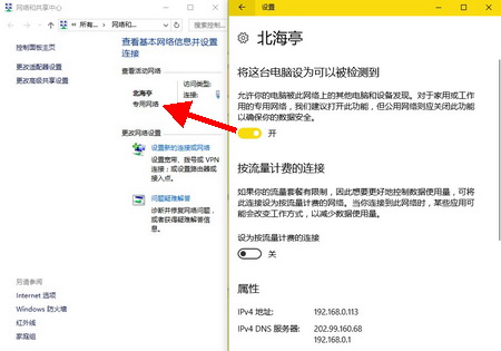 win设置计算机网络,Win10怎么修改网络类型,Win10网络类型怎么设置?