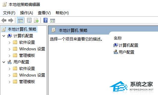 Win10系统打开组策略编辑器的两种方法