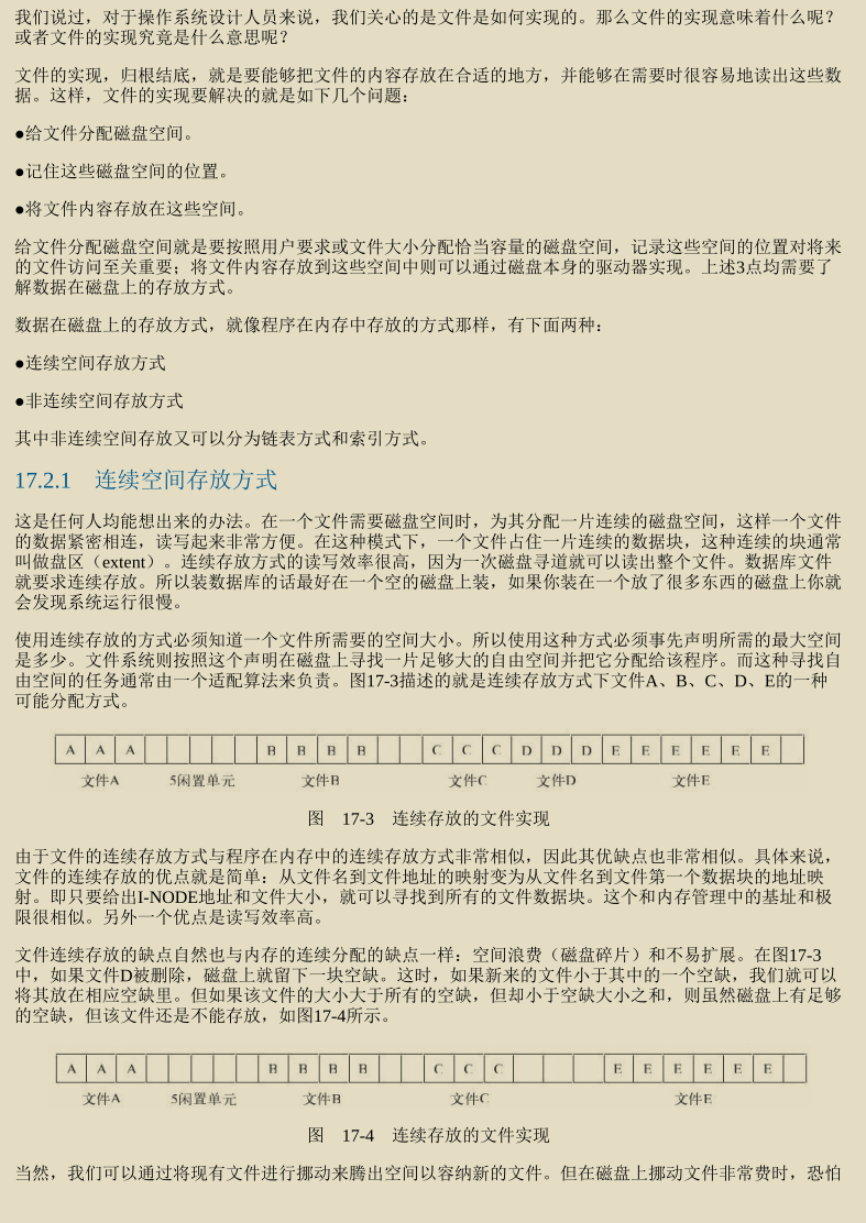 Tencent technical officer also revealed that two pieces of operating system notes called "Eternal Swans" have gone viral