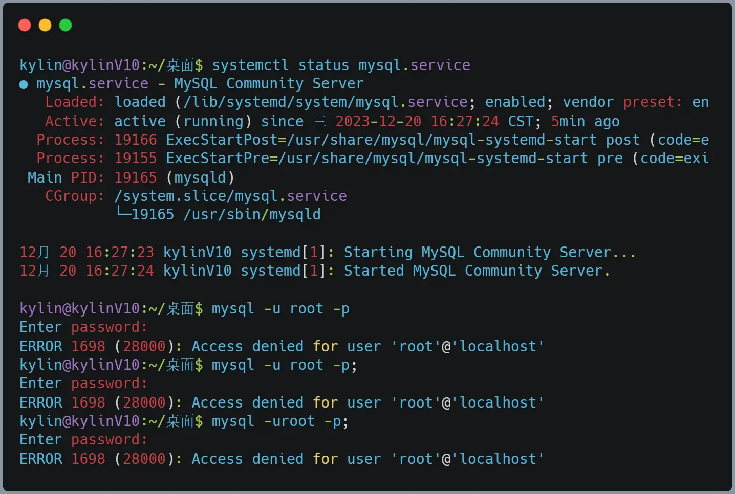 KylinV10 安装 MySQL 教程（可防踩雷）