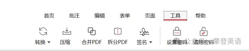 PDFgear:一款免费的PDF编辑、格式转化软件