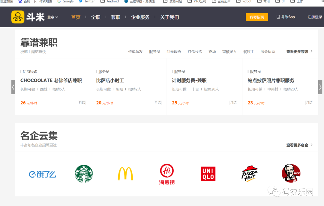 分享几个无门槛的兼职网站！官网链接-CSDN博客