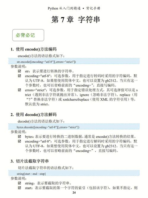python背记手册pdf免费下载,python入门必背单词-CSDN博客