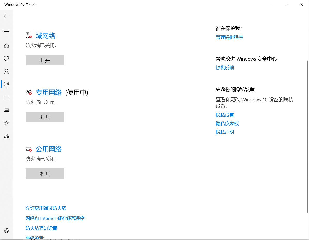 Oracle数据库1521端口telnet不通问题_telnet 1521端口不通-CSDN博客