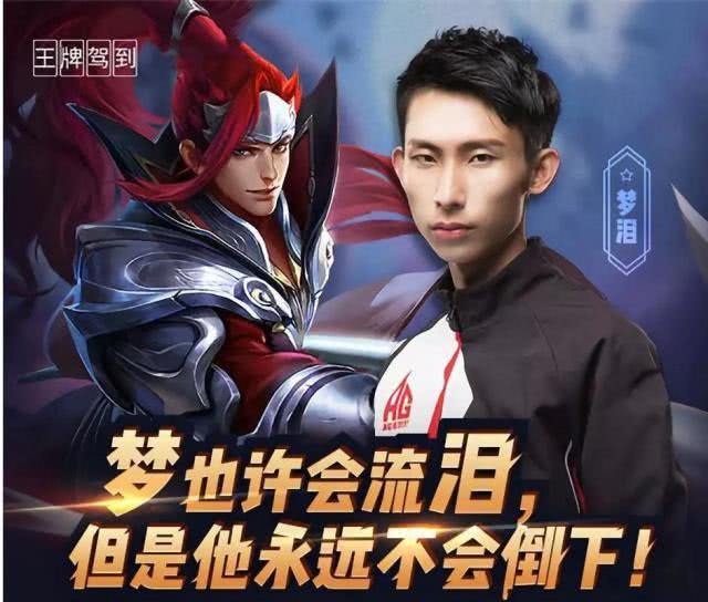 曾经ag超玩会的打野梦泪就坦言,说要是想打kpl,每个赛季上荣耀王者100