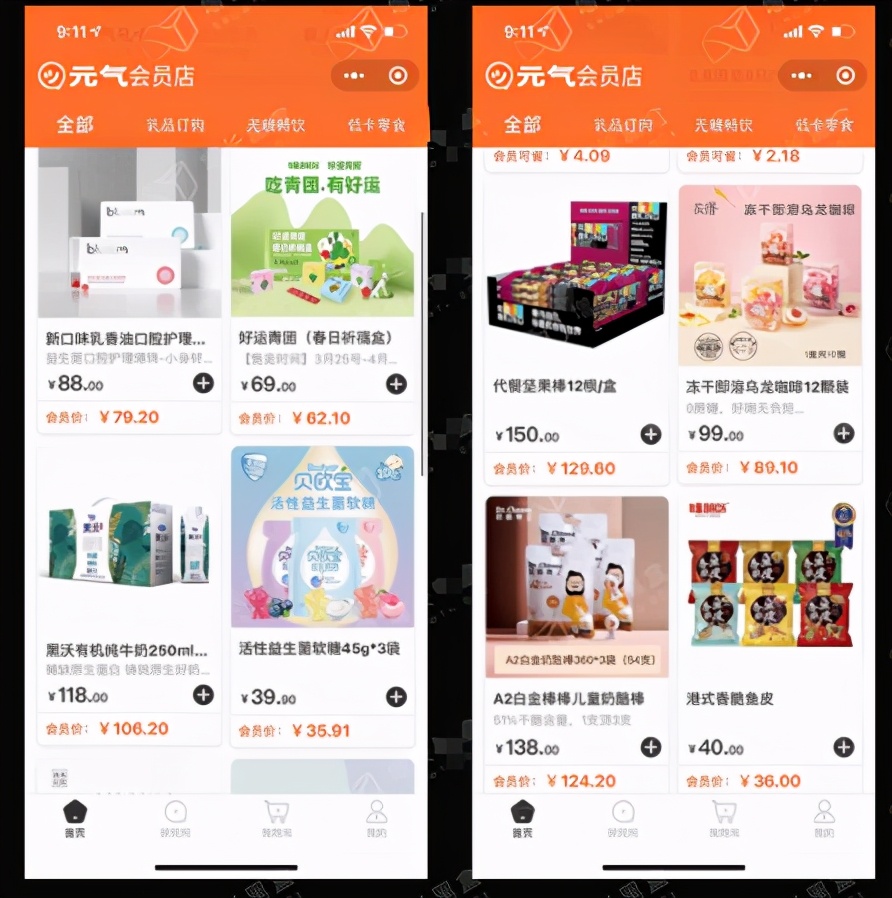 普通商家如何在微信做生意?元气森林私域体系,太值得借鉴了