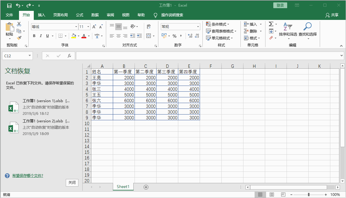 Excel为什么只显示一行 十年如一日的工作 才总结出来的这些excel技巧 浪味可爱仙的博客 Csdn博客