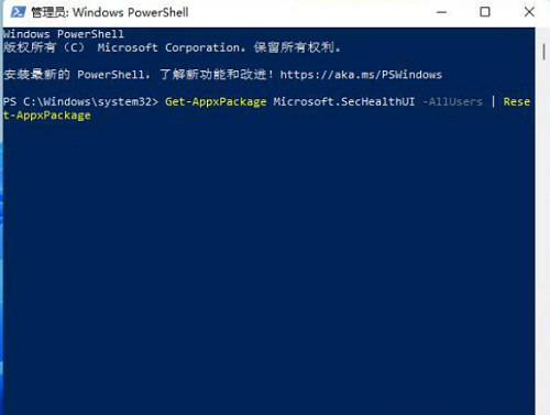 windows11安全中心打不开怎么办 win11无法启动安全中心服务