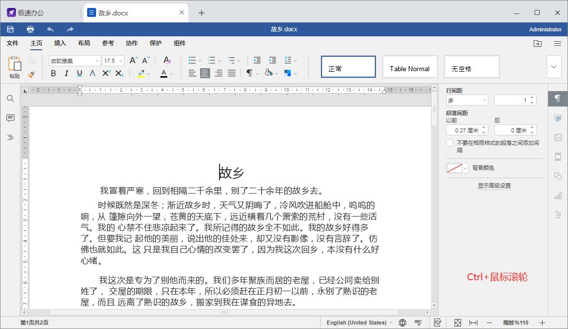 如何修改Word页面的显示大小_word页面大小怎么设置-CSDN博客