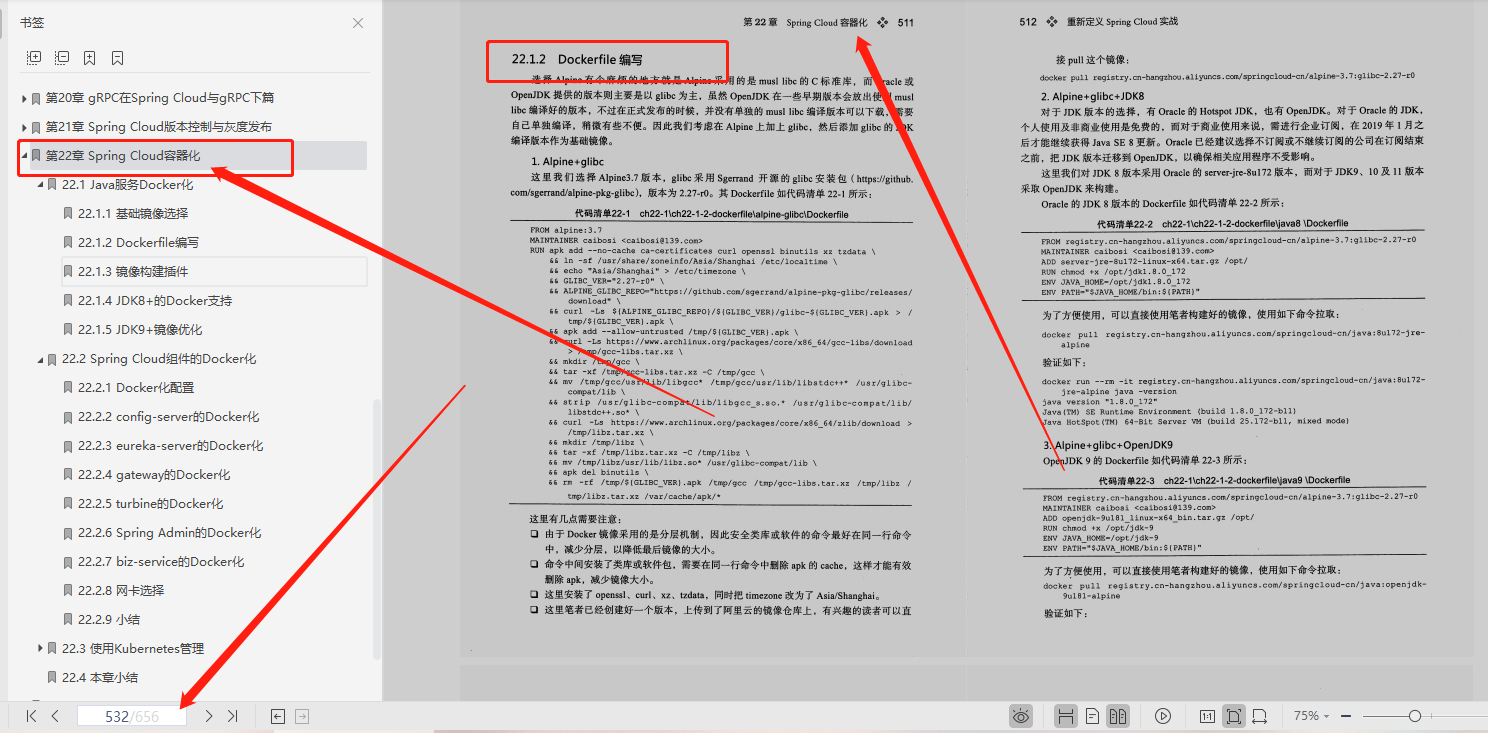 超赞!阿里、腾讯、京东大牛鼎力推荐SpringCloud笔记