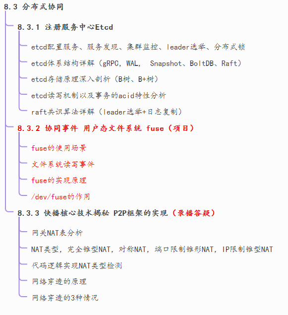 2023年，最新linux c/c++后台开发学习路线分享