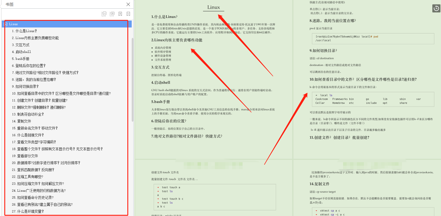 阿里内部最新21版面试神技，狂啃30天成功斩获蚂蚁offer