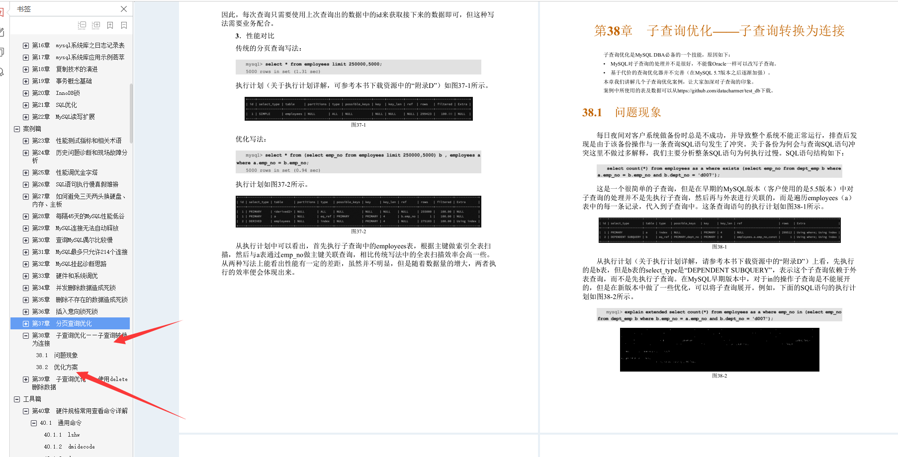 叼！阿里Mysql三位封神专家总结800页性能优化的千金良方