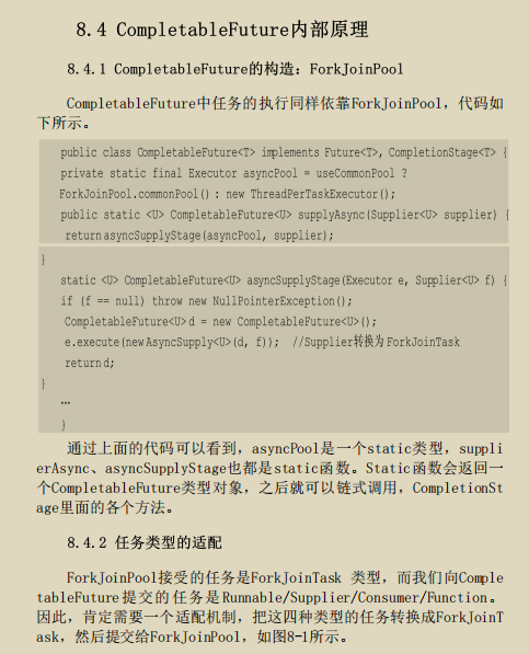 直击灵魂！美团大牛手撸并发原理笔记，由浅入深剖析JDK源码