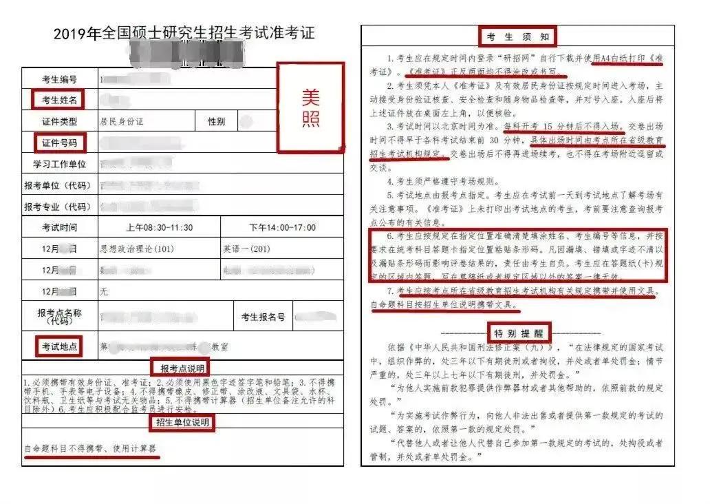 计算机准考证图片图片