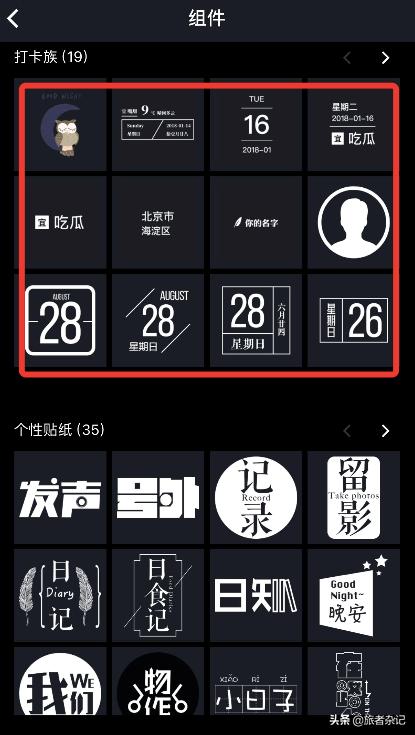 echarts添加图片水印如何快速的给图片添加时间文字和水印手机两步