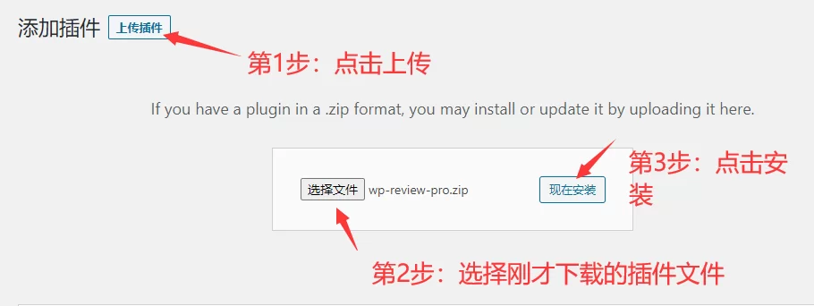 2020最新WP Review Pro插件中文教程 6