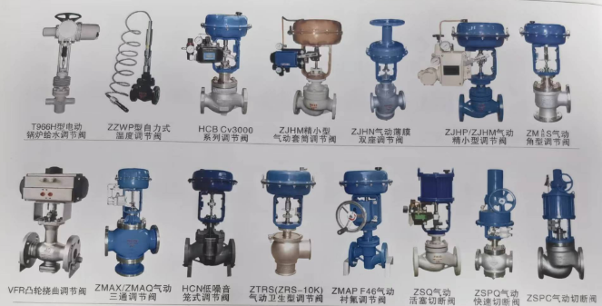 气动切断球阀蝶阀调节阀型号大全