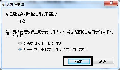 Win7电脑文件夹怎么设置访问密码教学