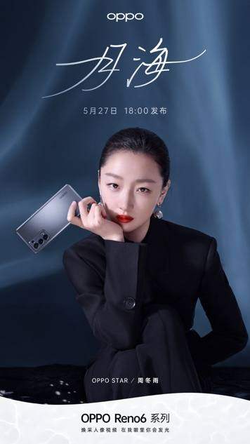 周冬雨十年视频日记预告片上线与oppo二搭演绎毕业情感故事