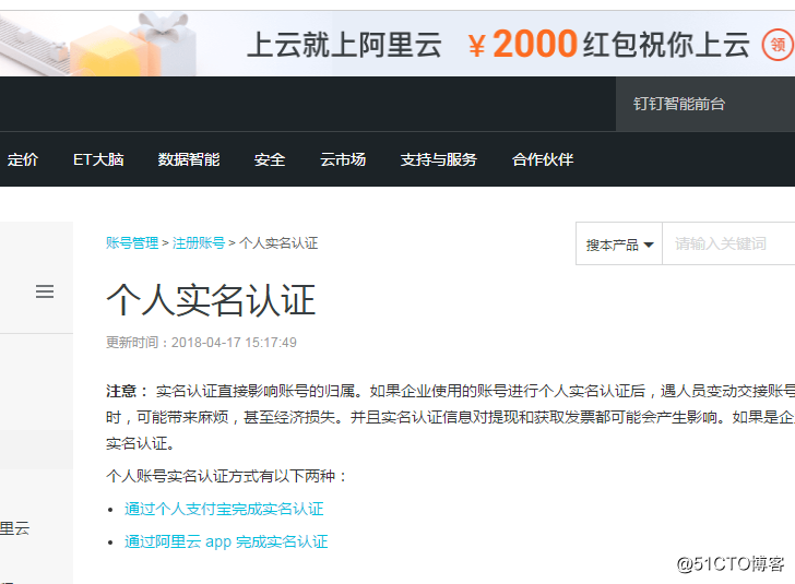 手把手教你如何购买阿里云服务器插图1 手把手教你如何购买阿里云服务器插图1