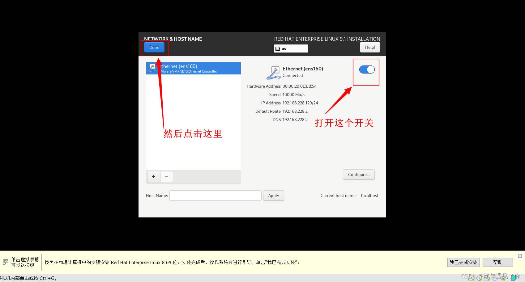 VM创建Redhat Linux 9.1虚拟机最新 手把手详细教程!3分钟快速学会安装虚拟机!!!_如何创建红帽虚拟机-CSDN博客