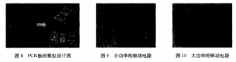 ATA-4014高压功率放大器在超声马达驱动电路设计和制作中的应用