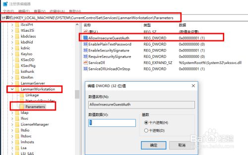 win10 无法访问共享 0x80070035 找不到网络路径