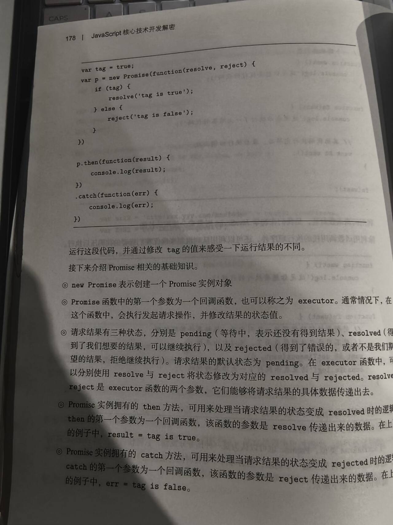 ES6与模块化、Promise详解以及this的用法_es6 里面 的promise 没有this-CSDN博客