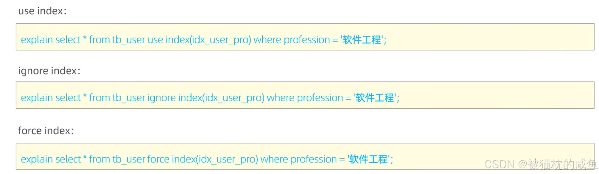 Mysql索引知识点汇总_使用索引注意点_25