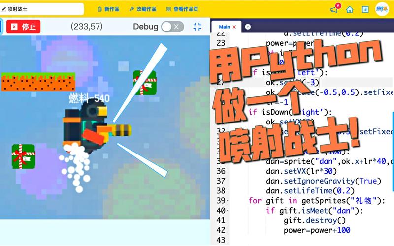 python编写小游戏详细教程,python贪吃蛇最简单代码，Python小游戏制作教程，从零开始编写贪吃蛇游戏