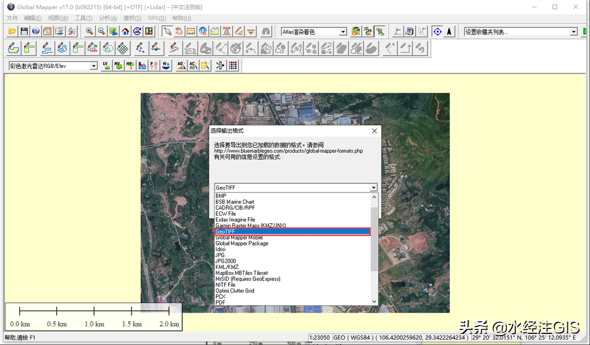 如何将卫星影像按固定比例尺输出(1:2千,1:1万等)