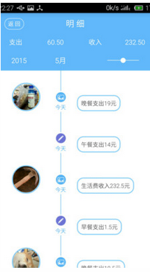 android简单记账软件,简洁记账app