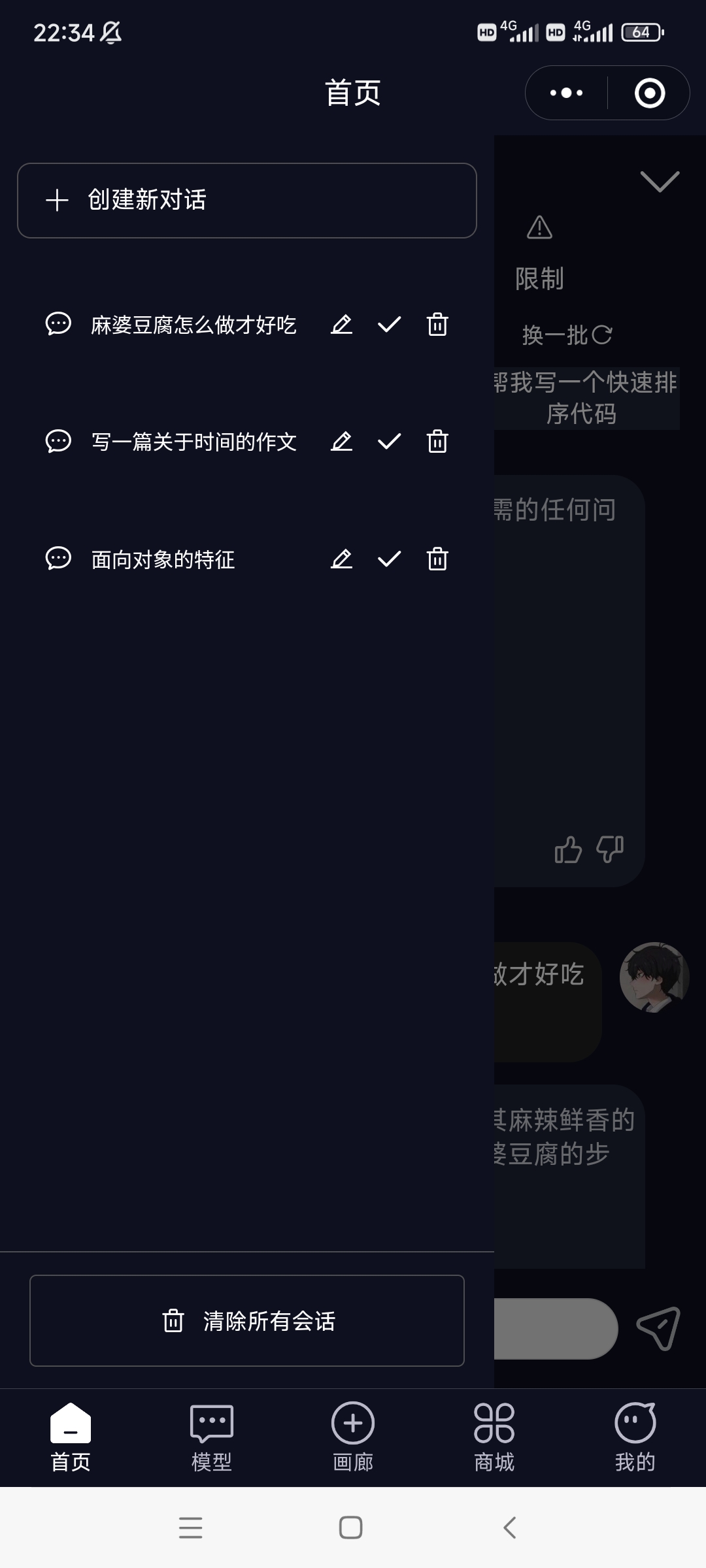 Screenshot_2024-07-09-22-34-02-147_com.tencent.mm