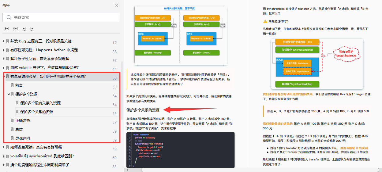 10W words!  Alibaba's Java Concurrent Programming Practical Notes, which is strongly promoted by Ali, is concurrency difficult to return?