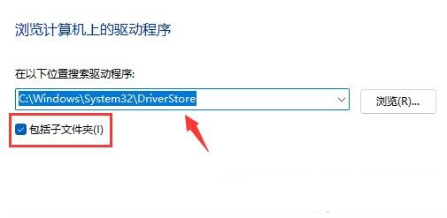 Win11 U盘驱动异常怎么调整为正常？