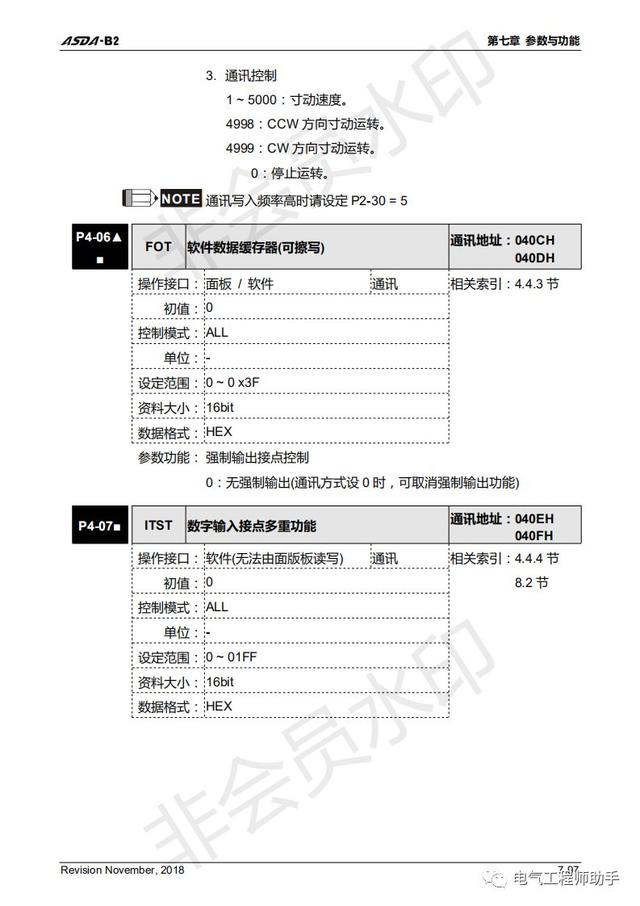 信捷电子凸轮使用