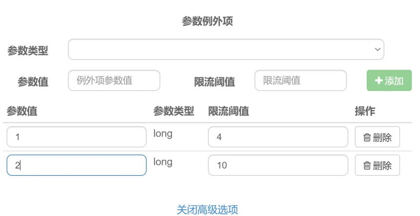 解决雪崩的方案之一：流量控制