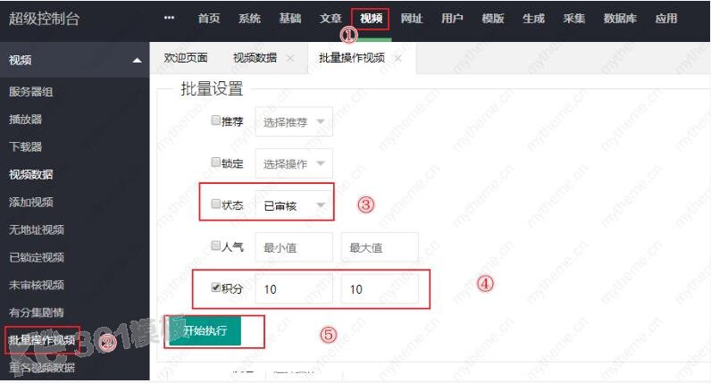 苹果cms怎么用html5播放,苹果cms怎么设置积分播放