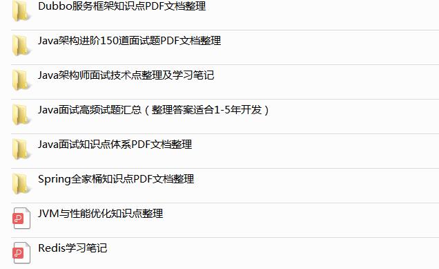 30K成功入职京东:拿到京东offer经验分享「面试经历+面试真题」