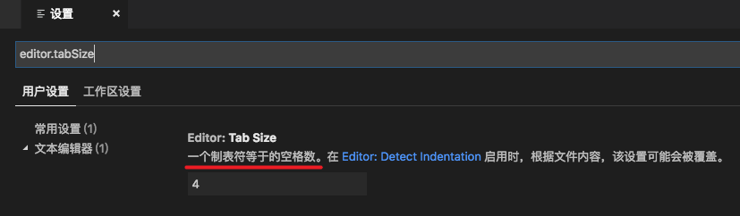 vscode配置和快捷键