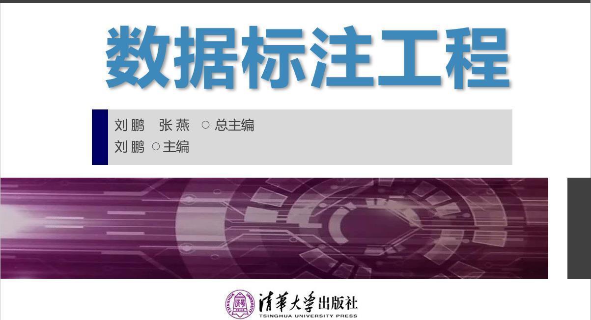 多邊形標註數據標註工程第七章學習筆記及作業數據標註實戰