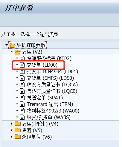 [转载]DN单打印设置VL71