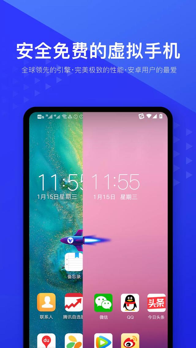 手机沙盒隔离软件_手机怎么安全无病毒的访问风险网站和APP