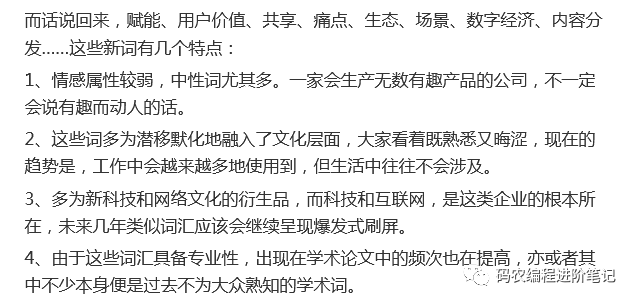 互联网巨头常用词汇大全！每一个词都在改变世界！「建议收藏」