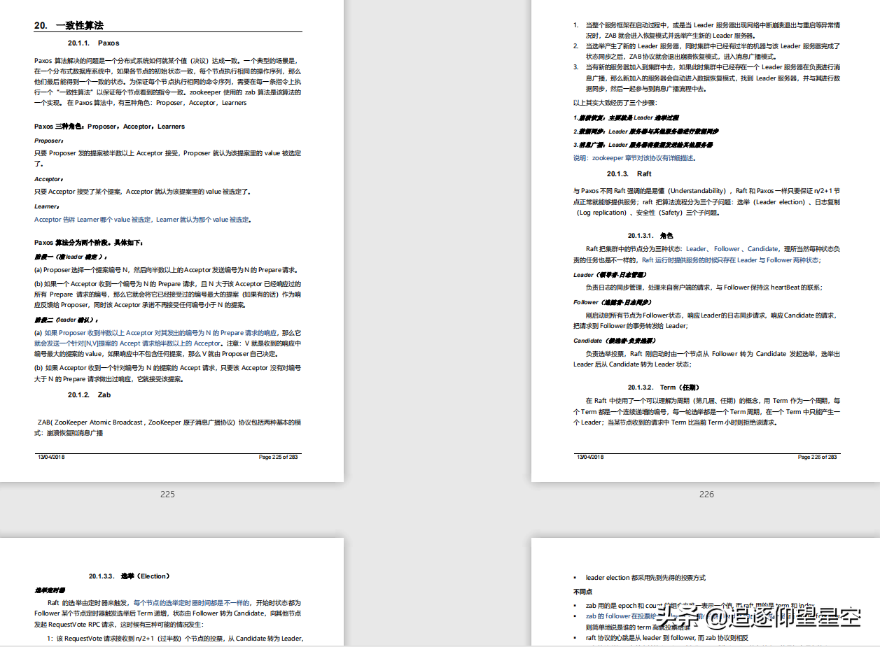 给力!啃烂这套“核心知识”+“高级面试”,成功定级腾讯JavaT4