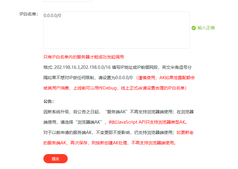 Python采集3000条北京二手房数据，看我都分析出了啥？